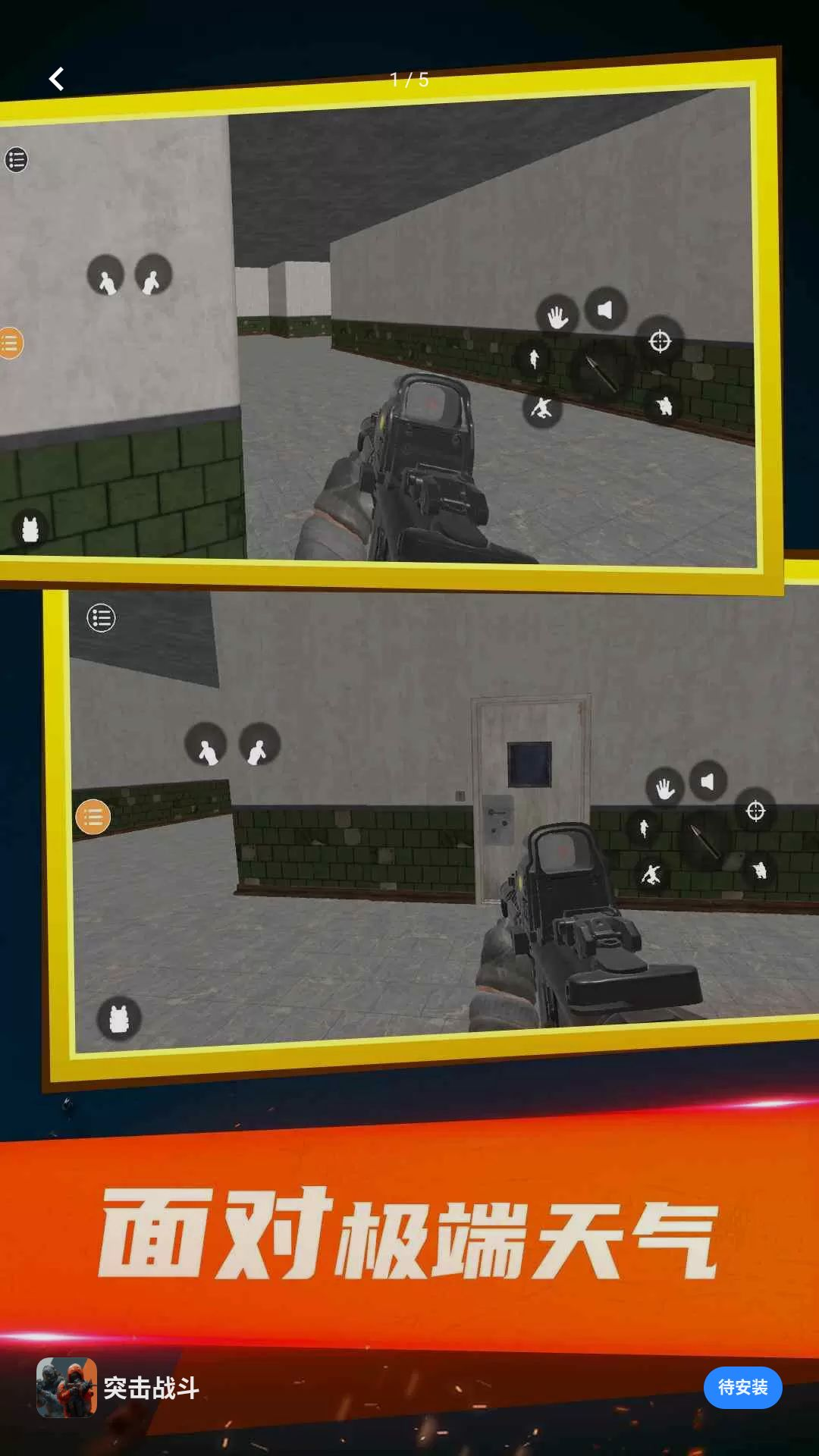 ͻ��ս��2 ��׿��