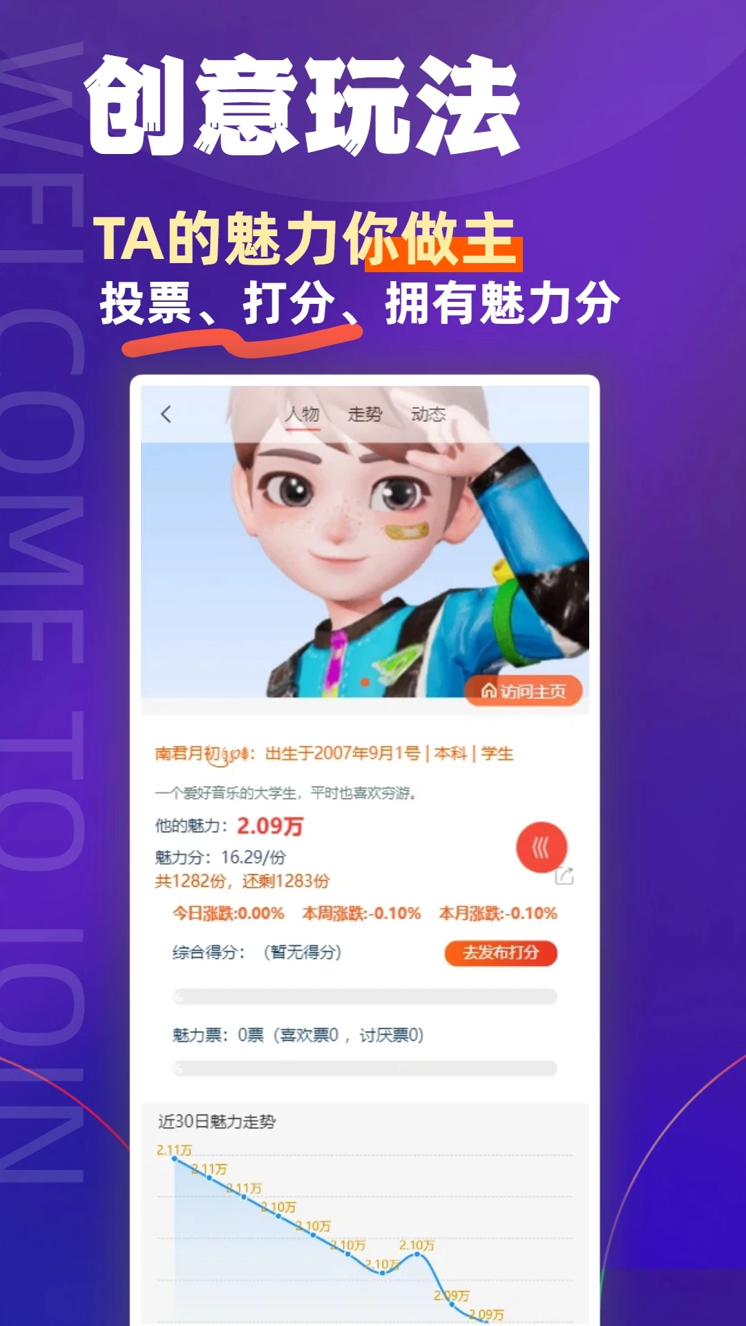 ��������3.0 �罻����Ӧ��