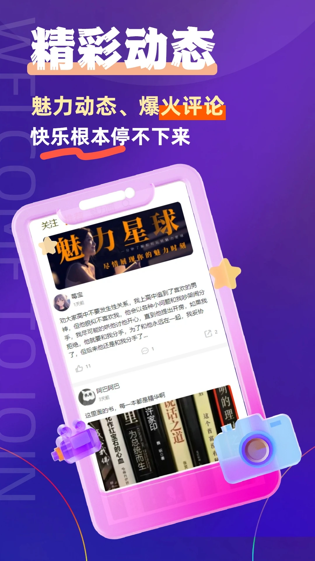 ��������3.0 �罻����Ӧ��