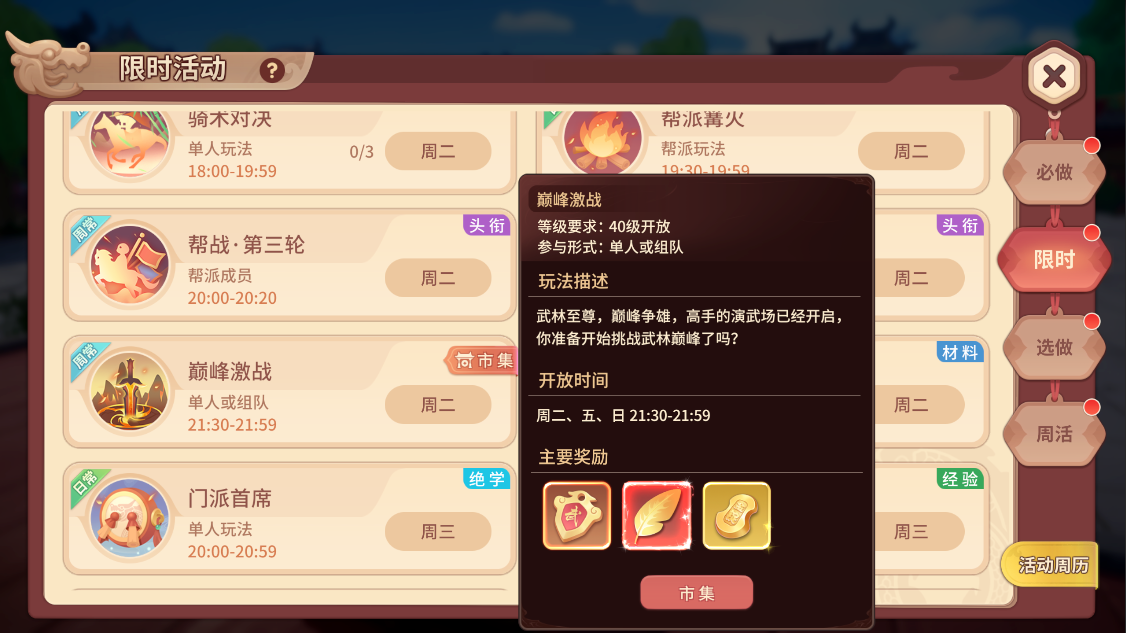 �۷弤ս �������� ʵս�Ծֽ�ͼ
