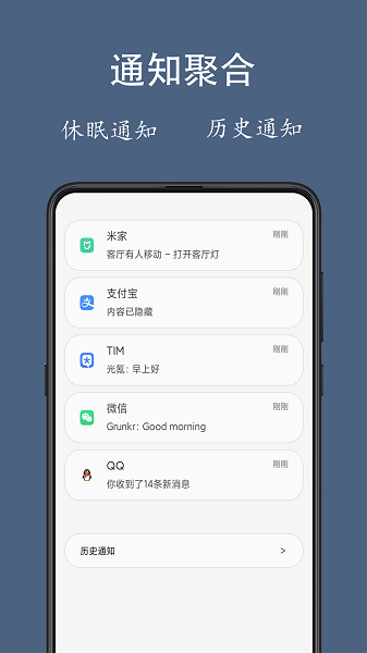 ֪ͨ�ۺ��������°�v1.5.5 �ֻ���
