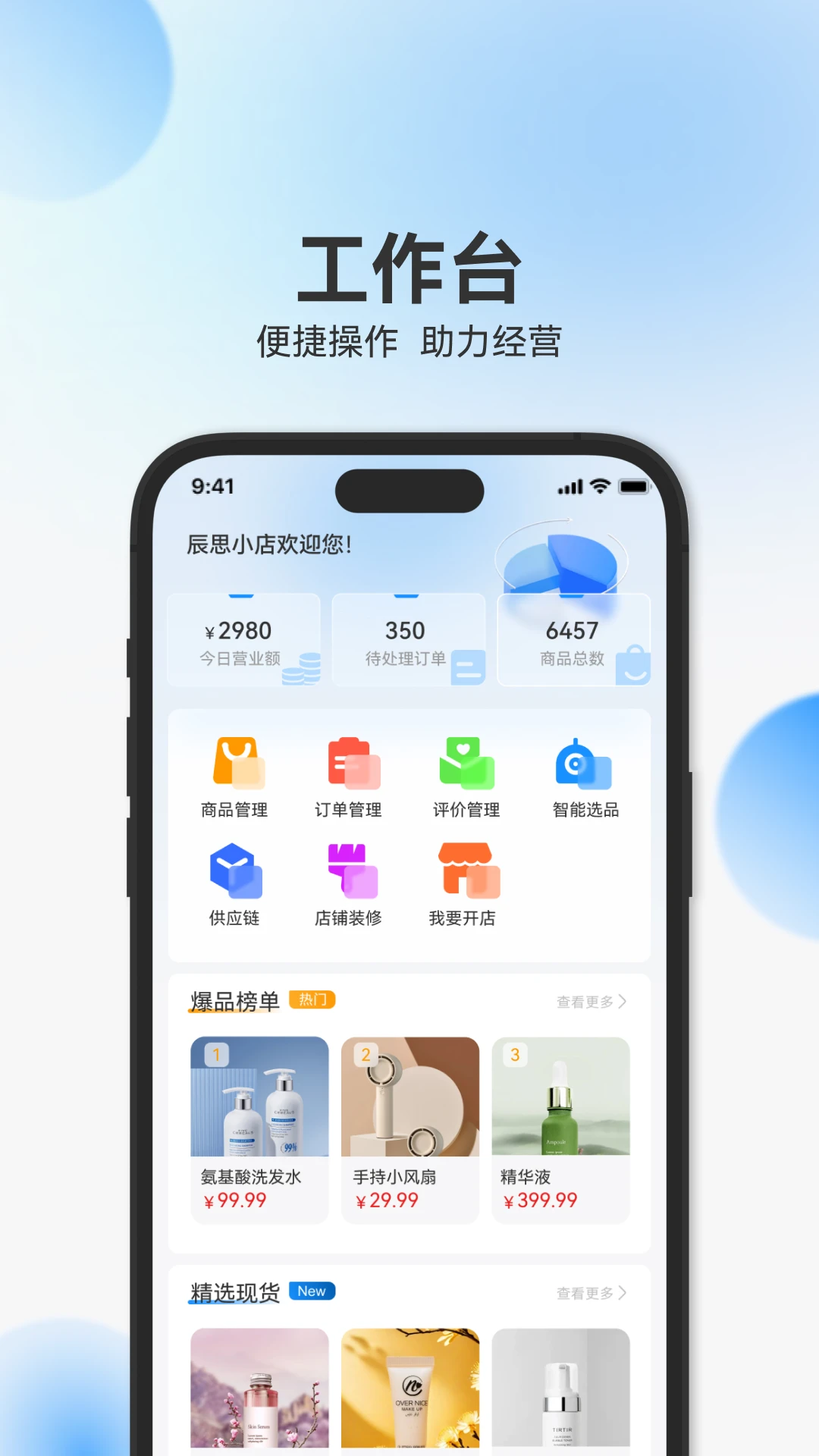 ��˼С��1.1.6 ���̿��깤��