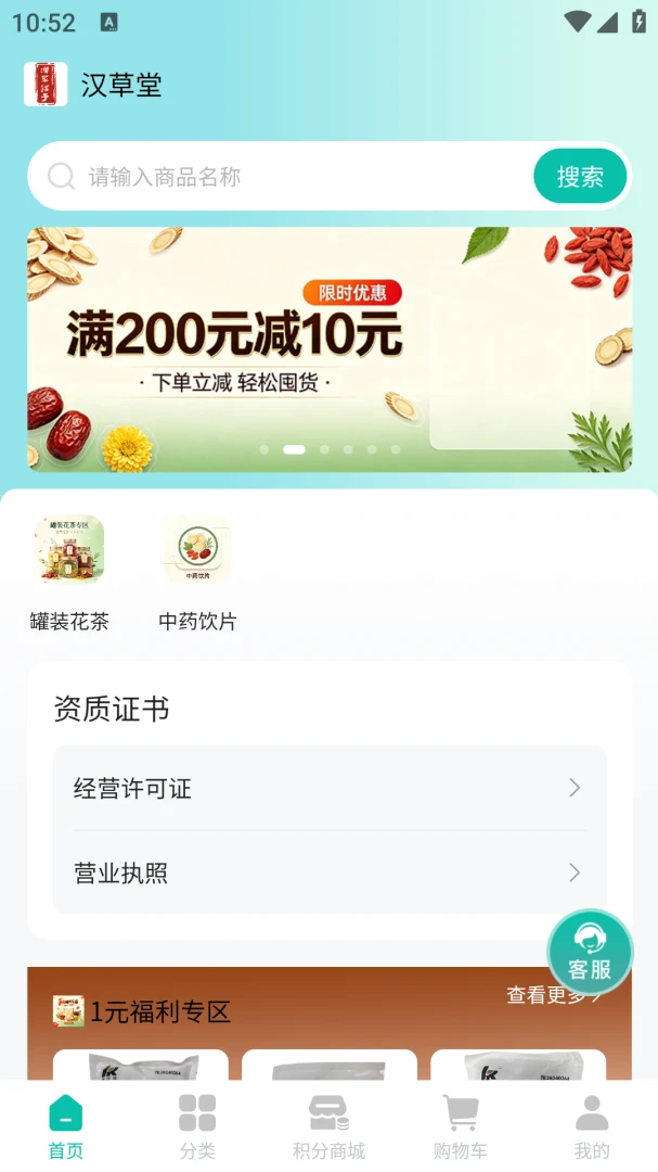 ��������1.0.2 ��ҩ������ѯ