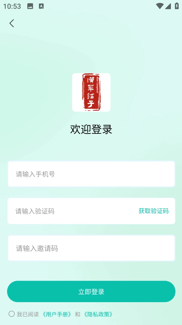 ��������1.0.2 ��ҩ������ѯ