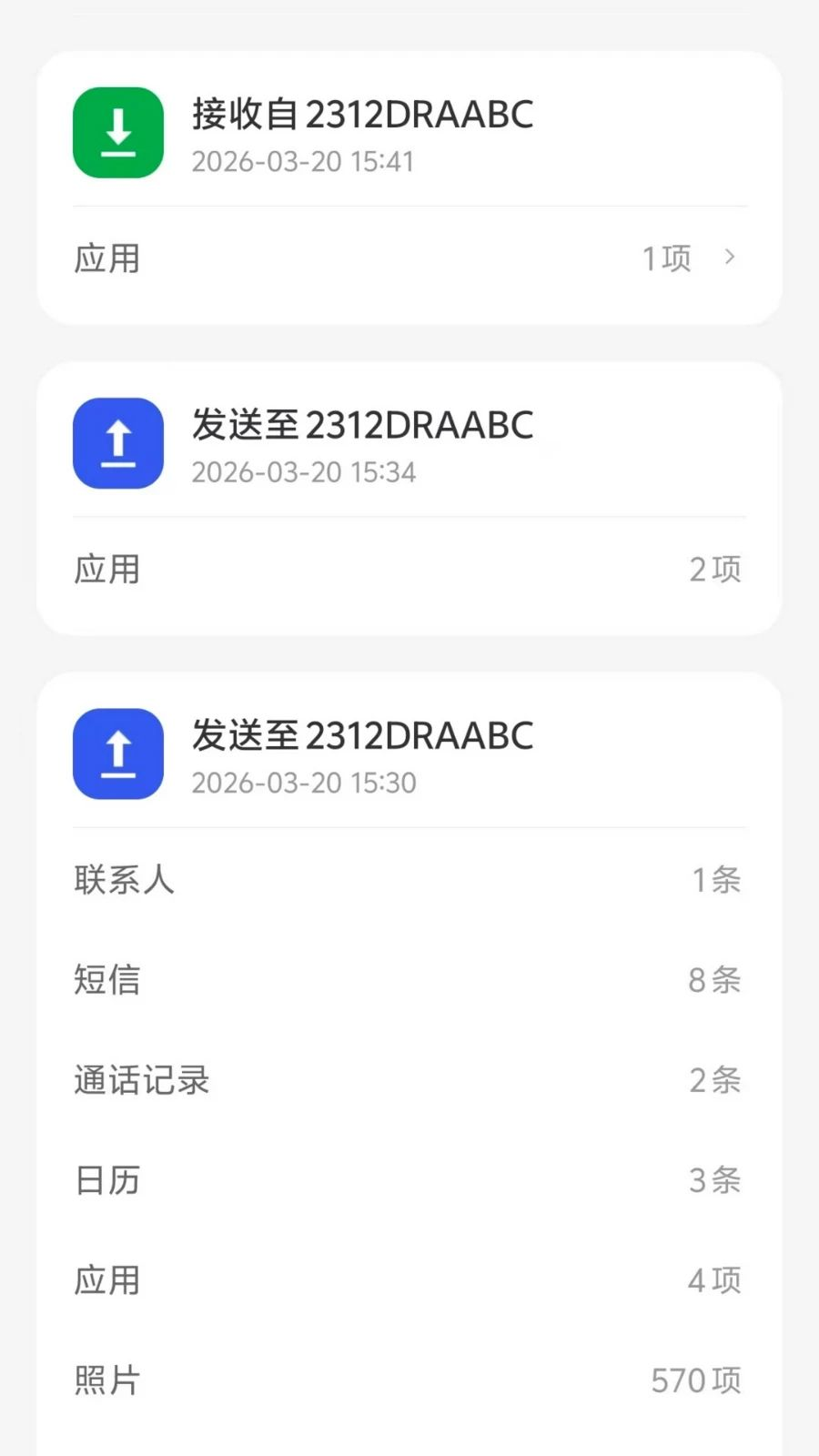 ��Ǩ��������2.3.0 һ������Ǩ��