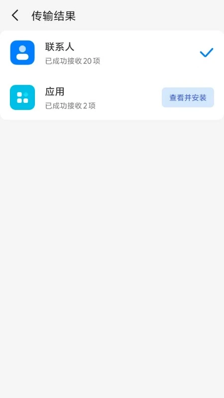 ��Ǩ��������2.3.0 һ������Ǩ��