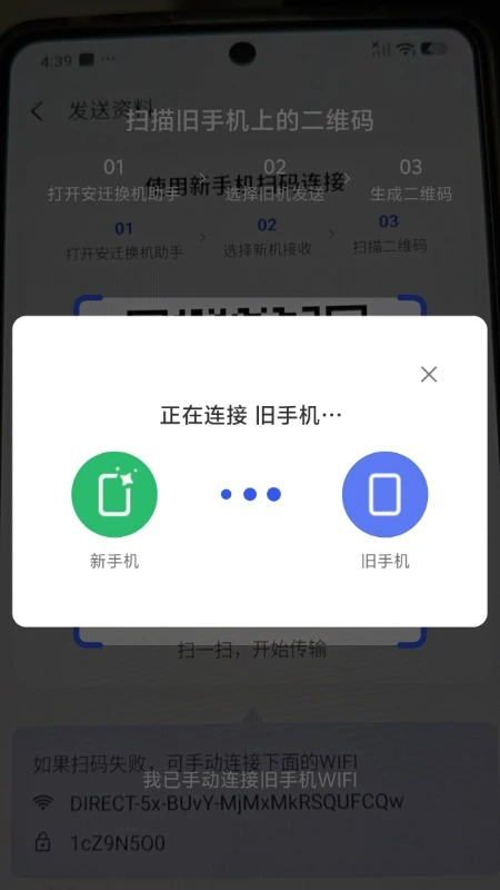 ��Ǩ��������2.3.0 һ������Ǩ��