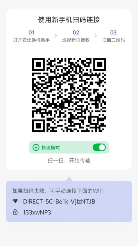 ��Ǩ��������2.3.0 һ������Ǩ��