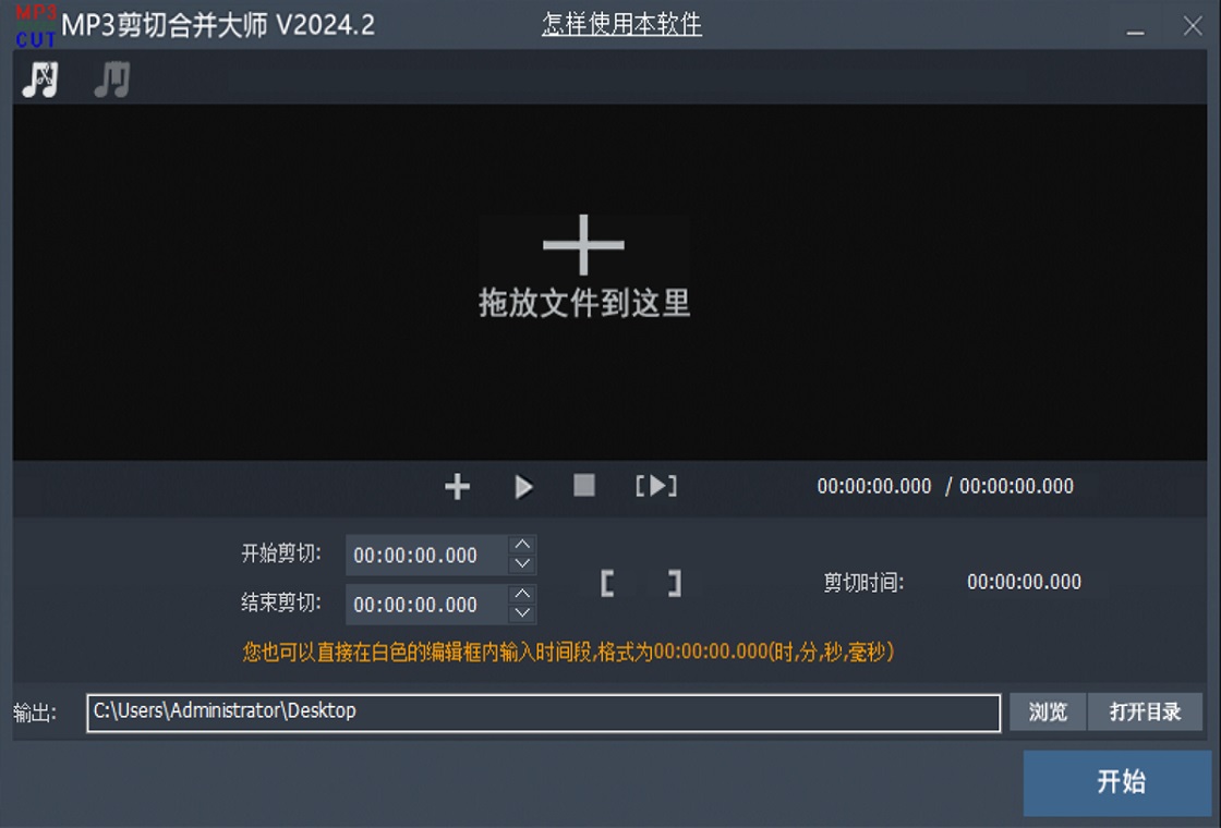 MP3���кϲ���ʦ �������� ��׿��