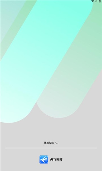 �ȷ�ɨ�� ��׿�� �ĵ�ɨ�蹦�ܽ�ͼ