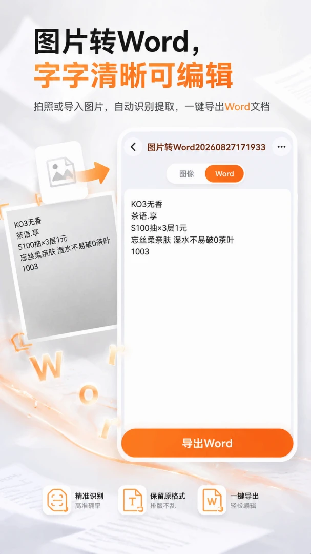 �ȷ�ɨ��5.7.1 ��Чɨ�蹤��