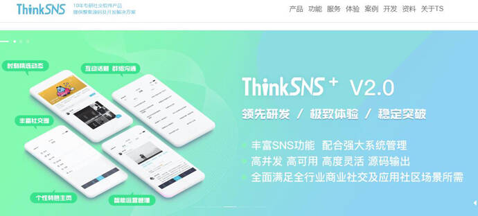 ThinkSNS��׿�� ����ʹ�ý̳�