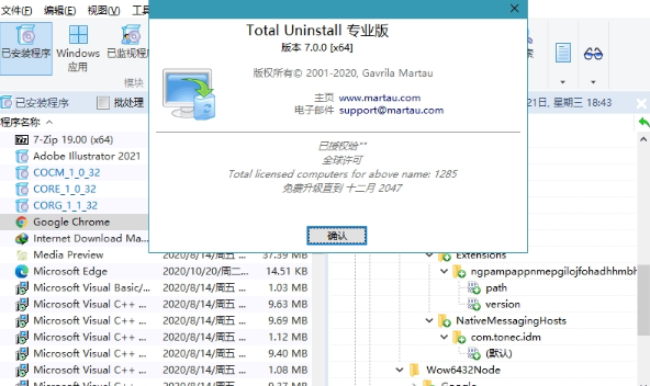 Total Uninstall7.6.2.367 רҵж�ع���