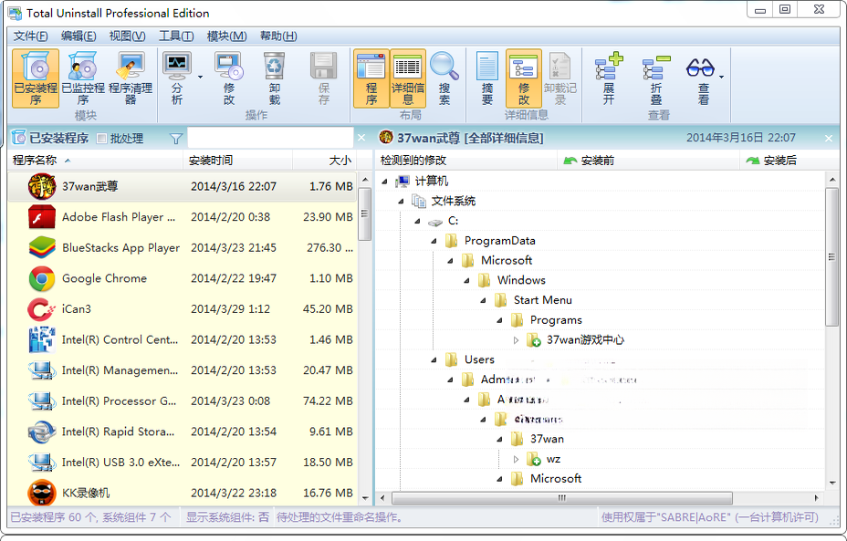 Total Uninstall7.6.2.367 רҵж�ع���