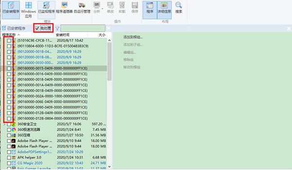 Total Uninstall7.6.2.367 רҵж�ع���