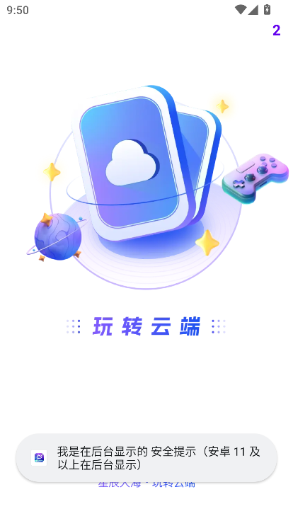 ����APP���ذ�װ�̳̼��¹��ܽ���չʾ