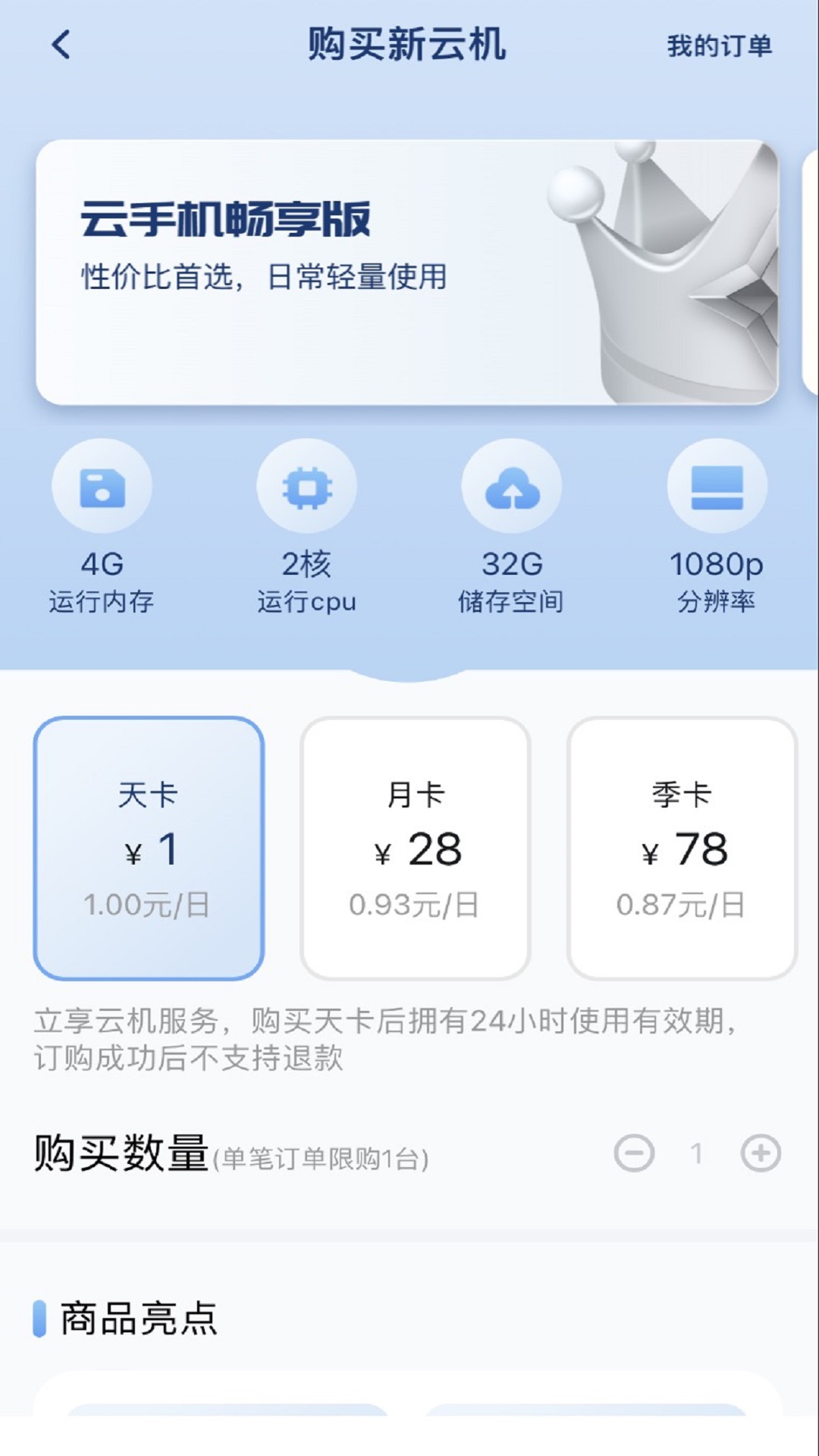 ����APP��װ��ɺ���״���������ҳ��