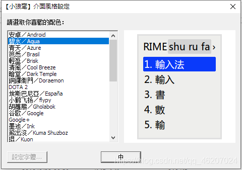 RimeС�Ǻ����뷨 ��׿�� ���ý̳�