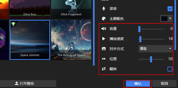 小启壁纸 电脑版 动态壁纸设置