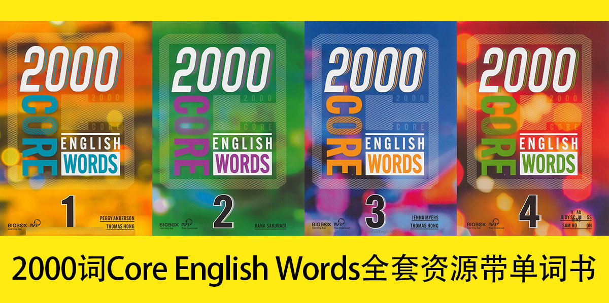 2000 Core Words ������ �ܿ� ������� ��ͼ