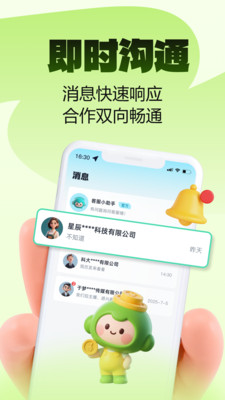 Ȥҵ��ְ2.0.4 �ֻ���ְ׬Ǯ