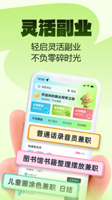Ȥҵ��ְ2.0.4 �ֻ���ְ׬Ǯ