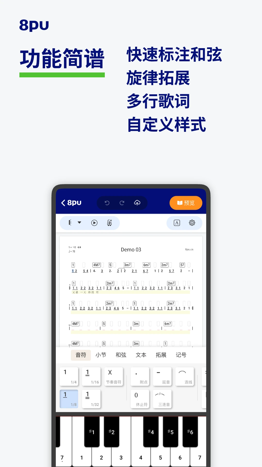 8pu����1.0.5 ���״�������