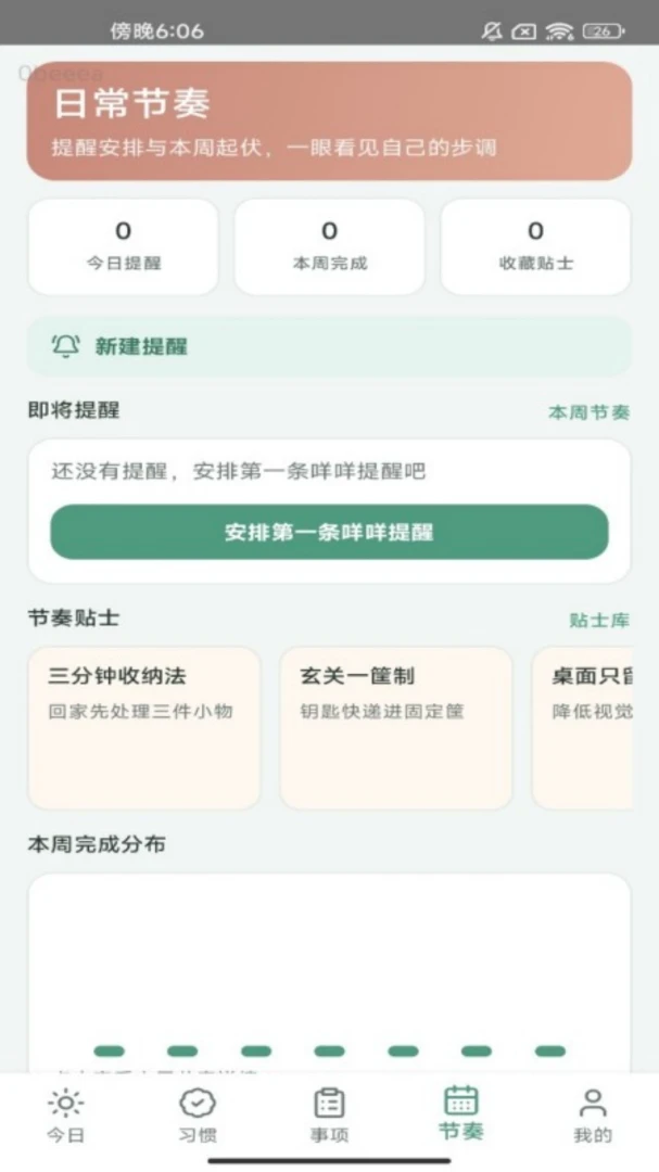 �����ճ�1.0.0 Ȥζ�����¼����