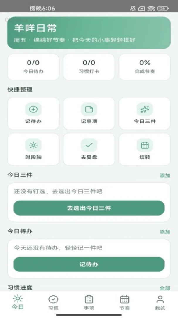 �����ճ�1.0.0 Ȥζ�����¼����