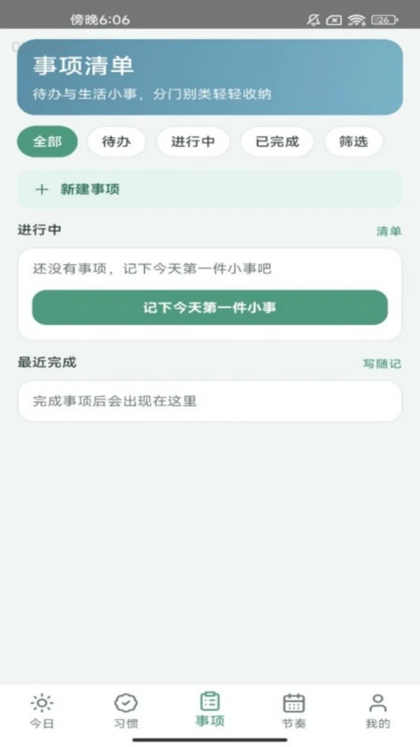 �����ճ�1.0.0 Ȥζ�����¼����