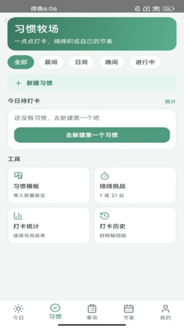�����ճ�1.0.0 Ȥζ�����¼����