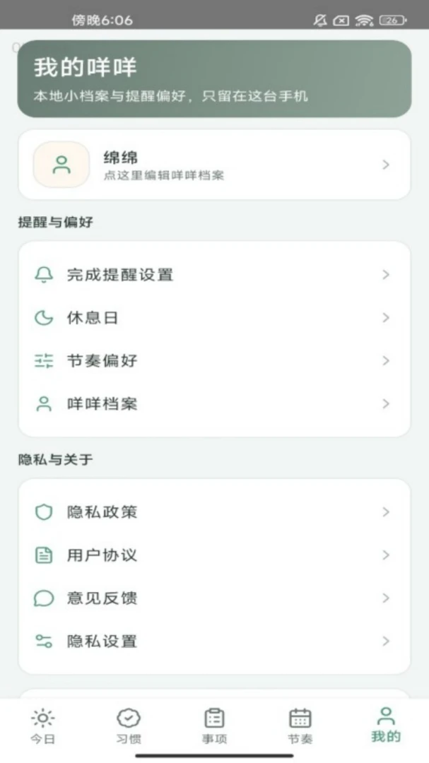 �����ճ�1.0.0 Ȥζ�����¼����