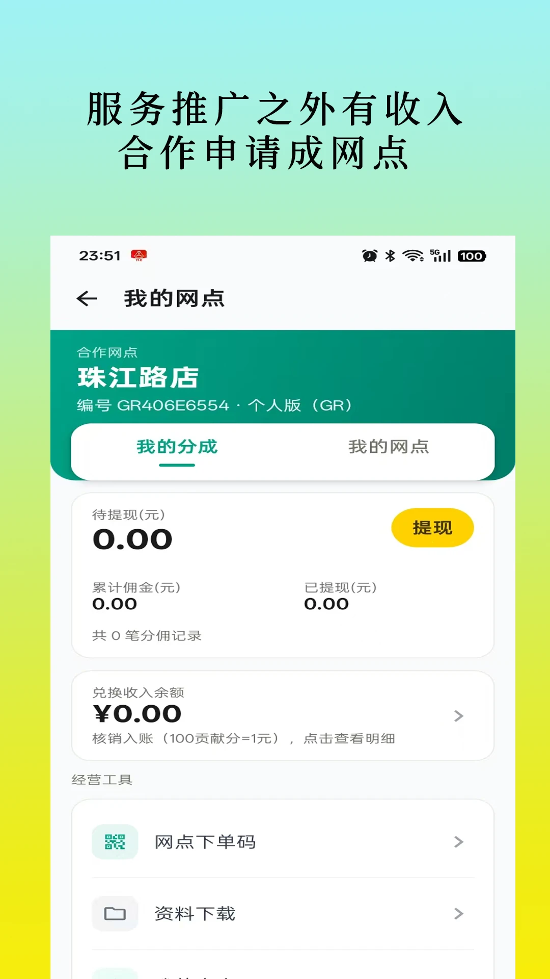 һͳ��1.0.8 ������װ����