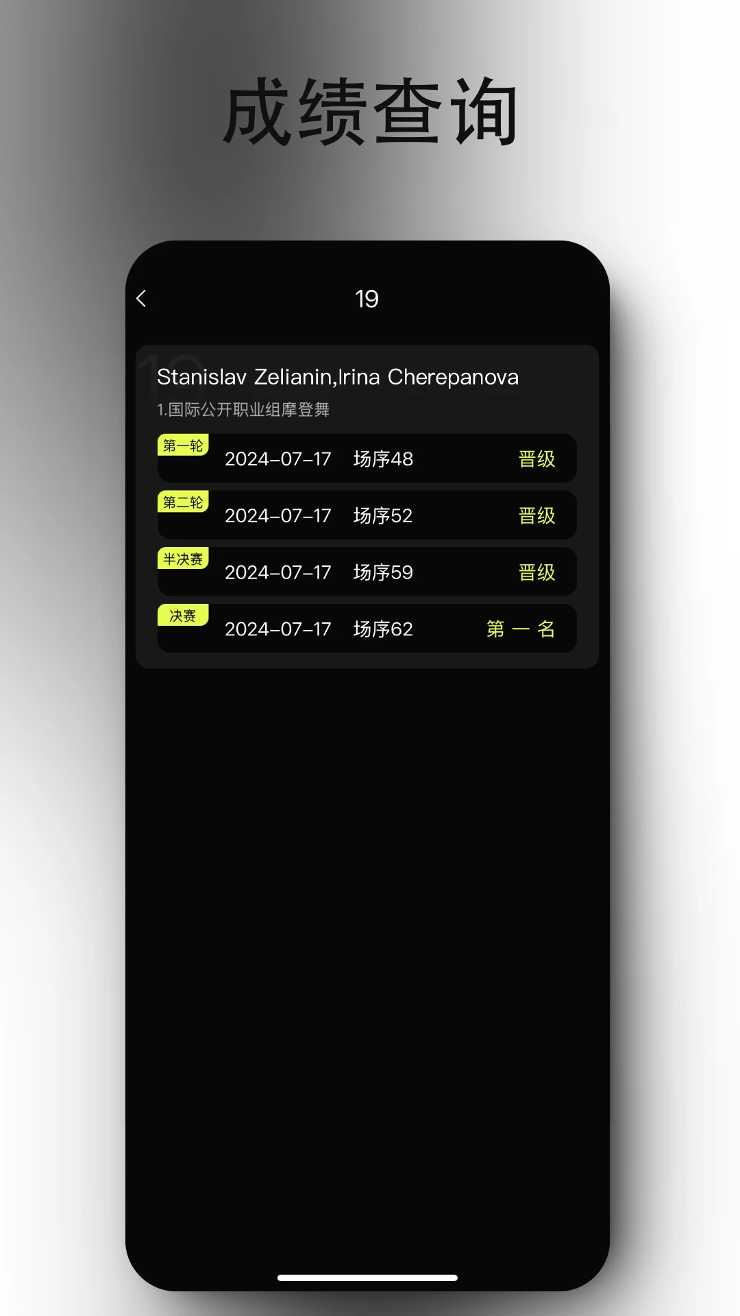iDance��׿��20.2.5 �赸��������