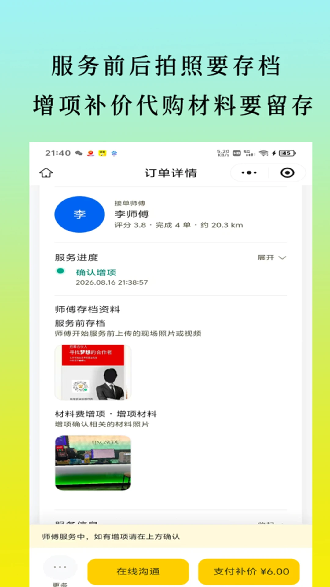 һͳ��1.0.8 ������װ����