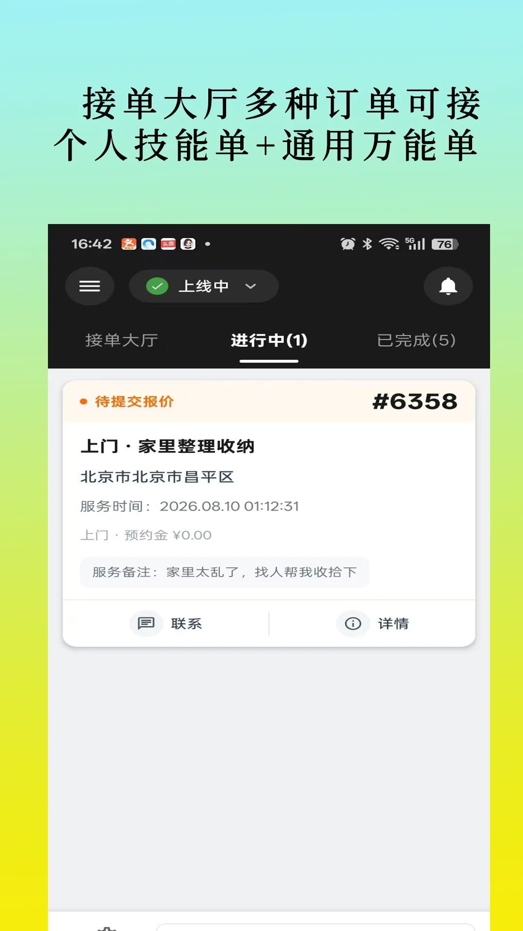 һͳ��1.0.8 ������װ����