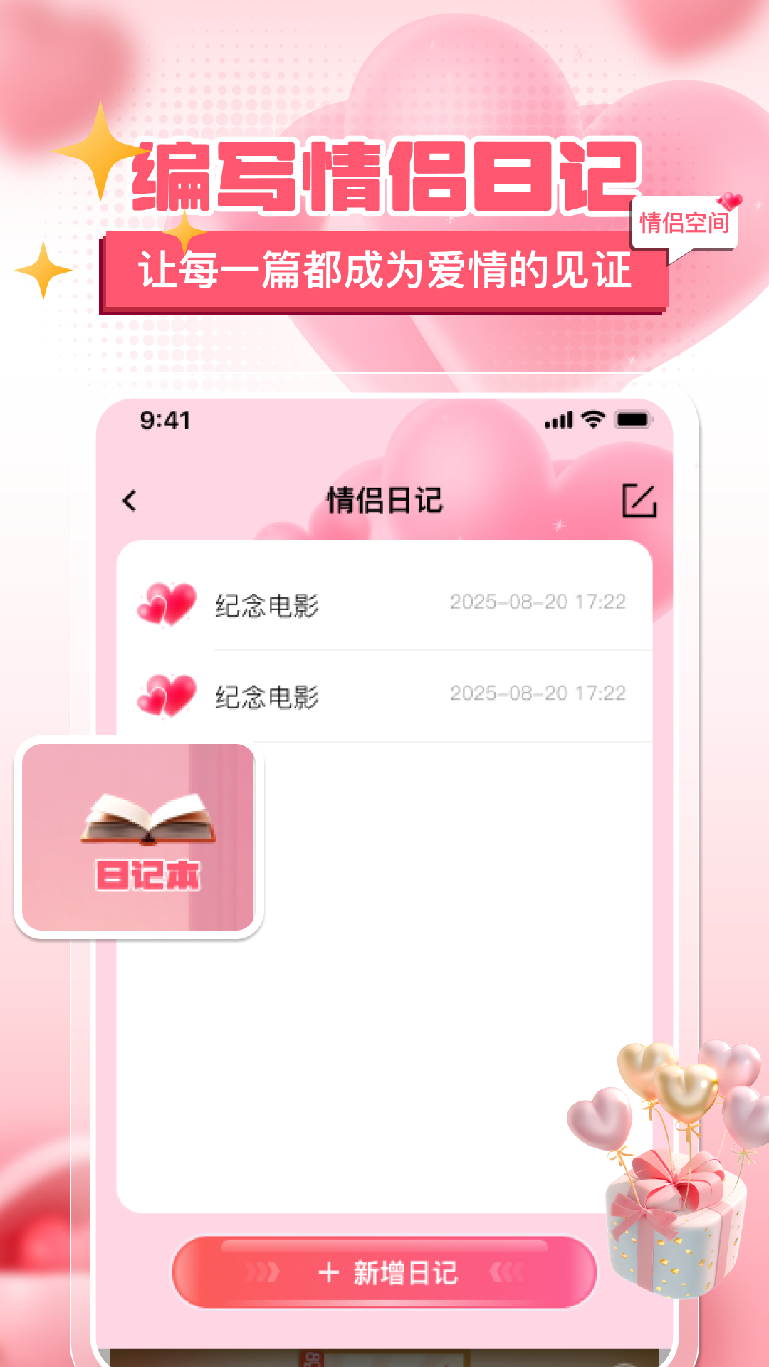 ��Ů�����ռ� �Ķ�˲�� ������ ��¼ģ��