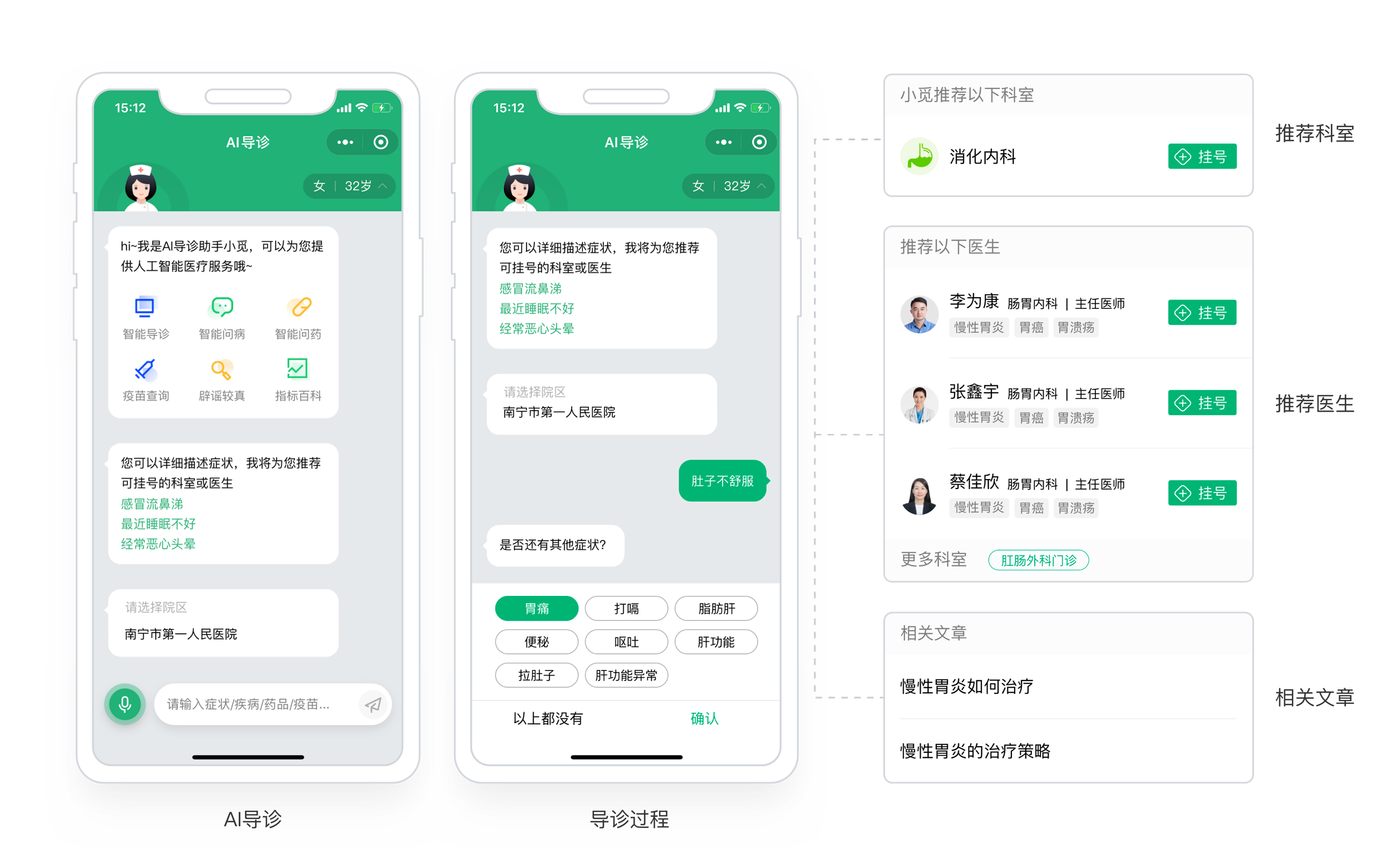 С��«������ҽԺ-ҽ����APP�ӵ�����������ѯ����