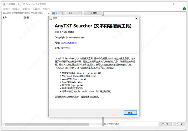 AnyTXT Searcher��׿�� ����Ԥ��