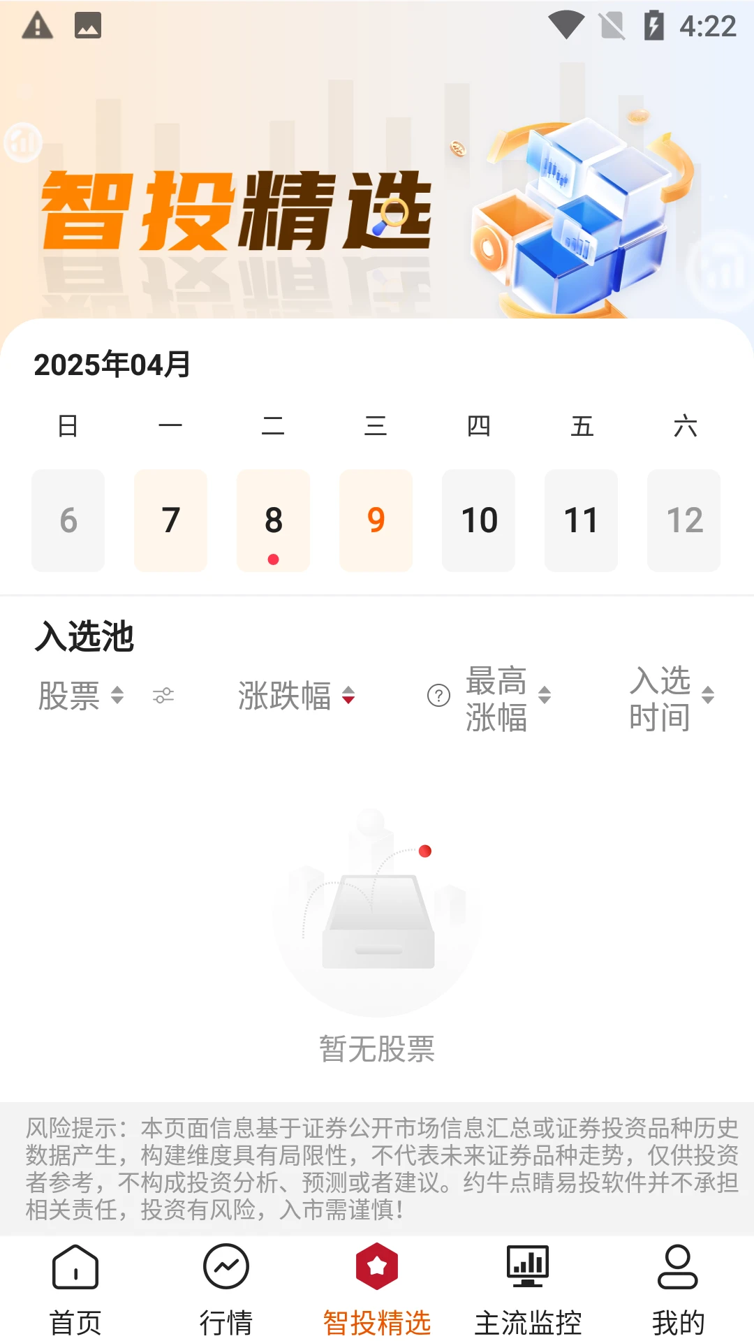 �㾦��Ͷ1.0.34.tencent Ͷ�ʹ���