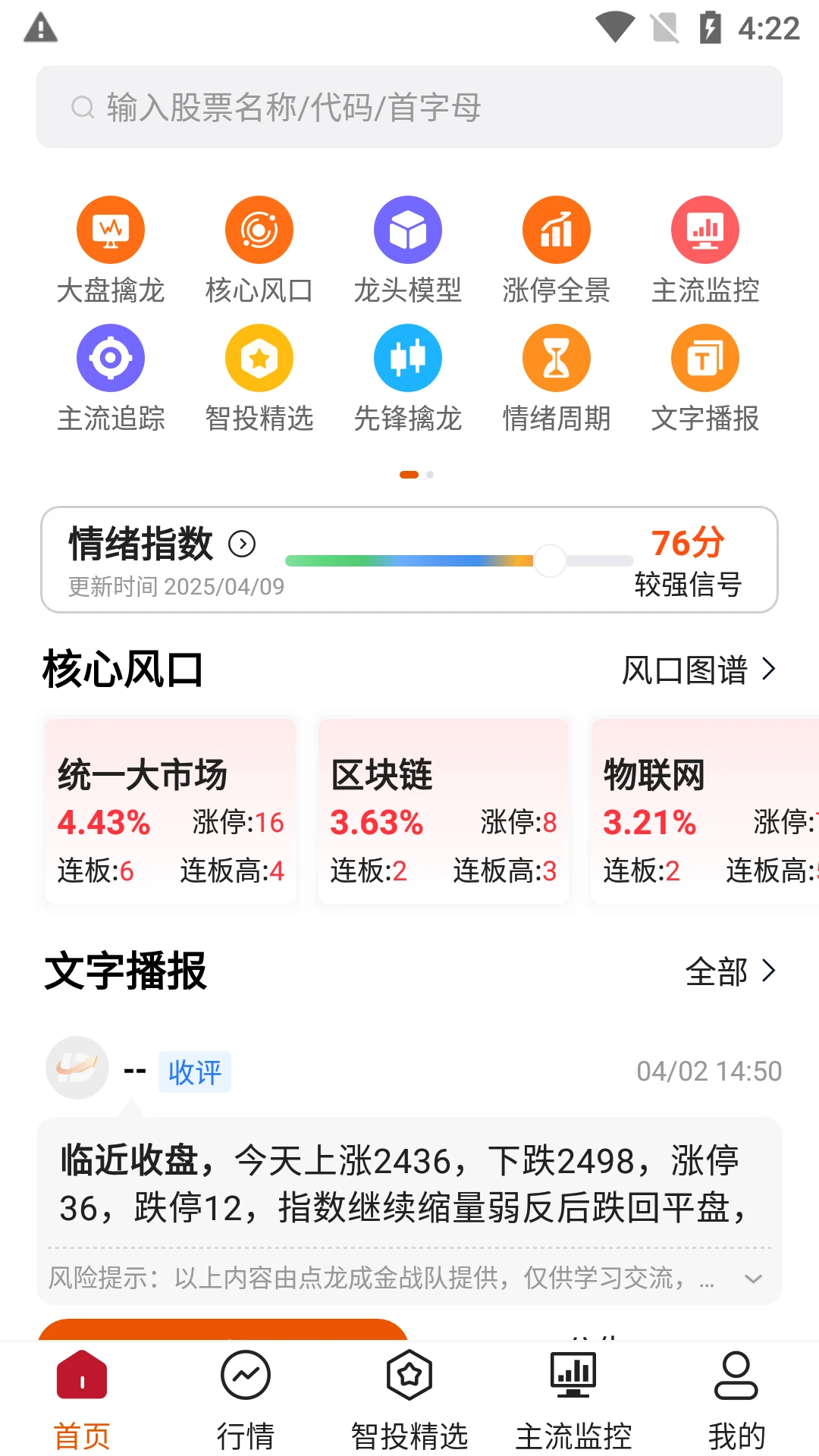 �㾦��Ͷ1.0.34.tencent Ͷ�ʹ���