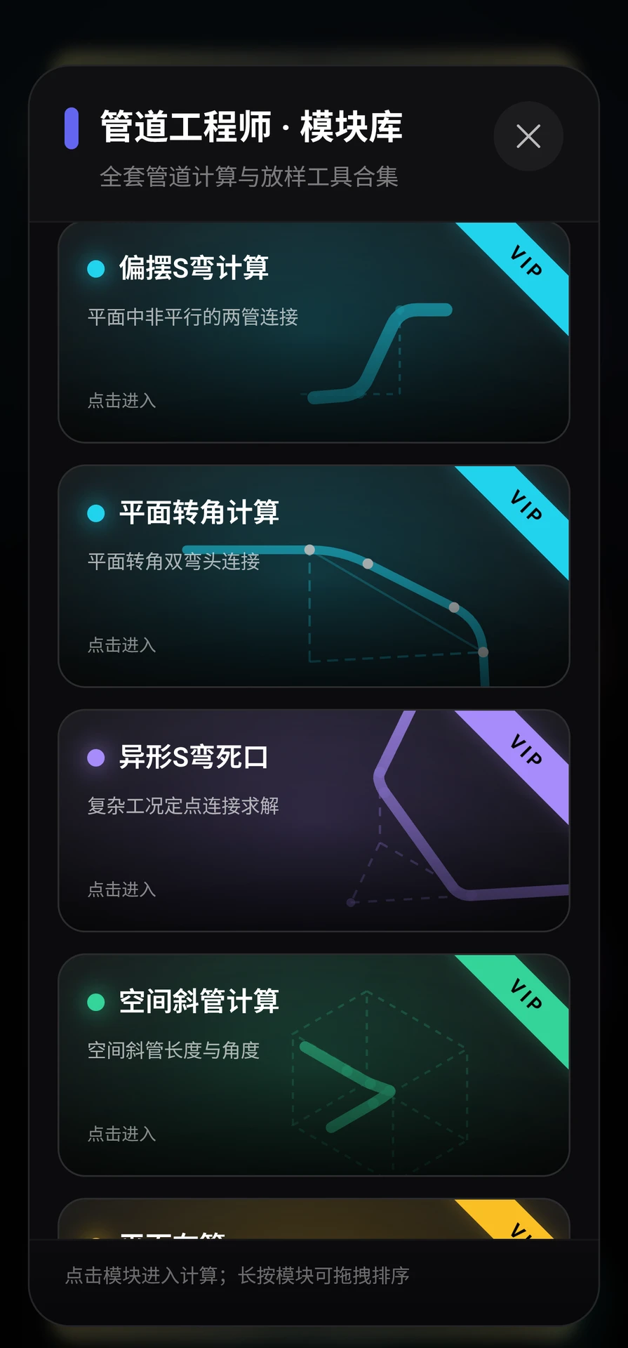PipeWiz����V1.3.54 ���ܹܵ���ƹ���
