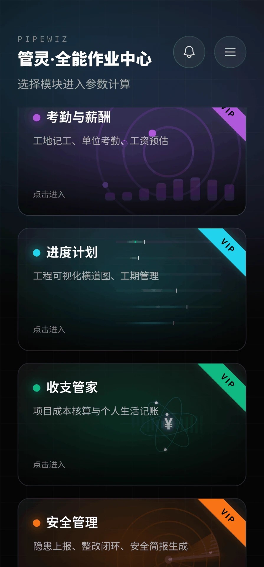 PipeWiz����V1.3.54 ���ܹܵ���ƹ���