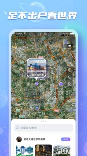 earthcamera���°�v4.8.6 ��׿��