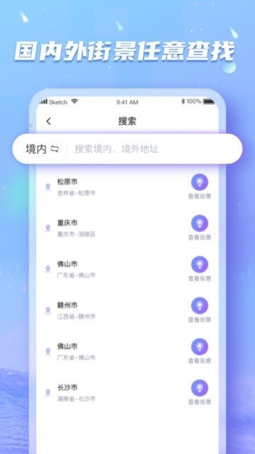 earthcamera���°�v4.8.6 ��׿��