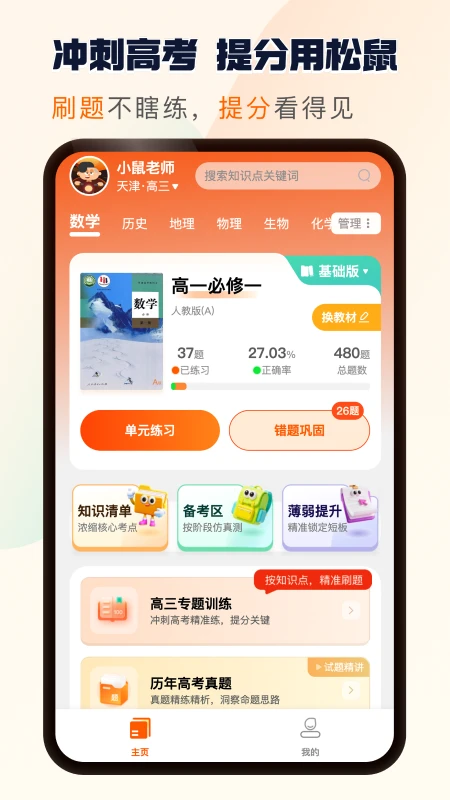 ����ˢ��1.0.25 ����ˢ������