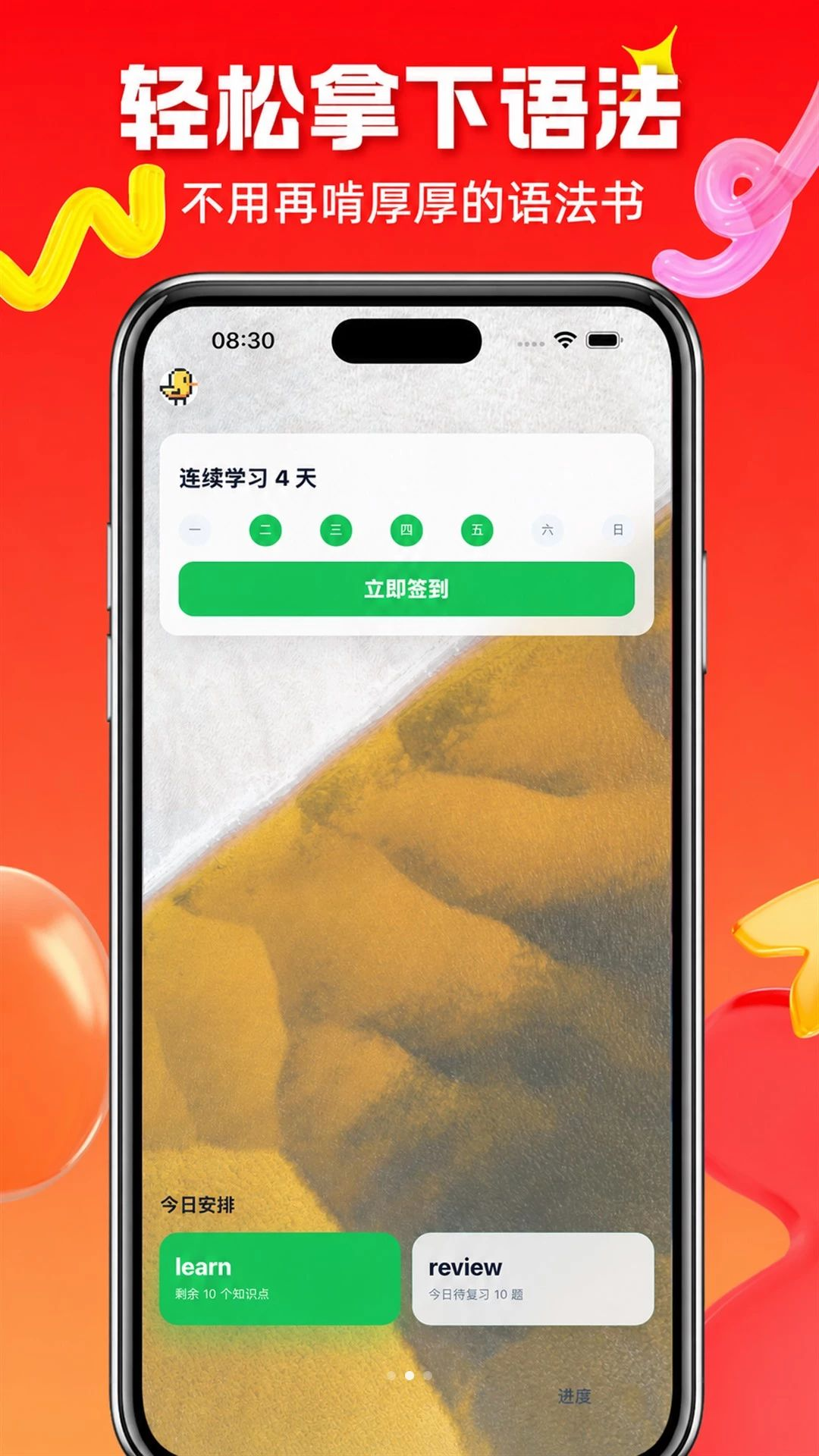 拿下语法1.0 语法学习工具 拿下语法1.0 语法学习工具
