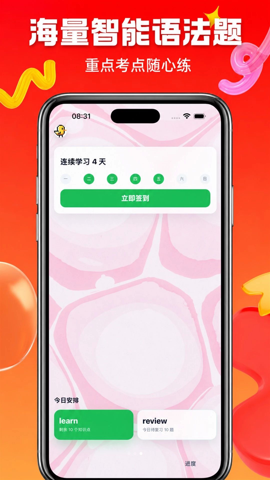 拿下语法1.0 语法学习工具 拿下语法1.0 语法学习工具