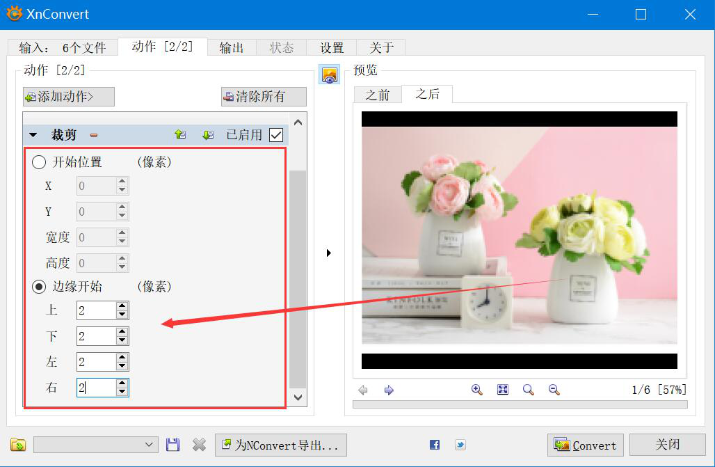 XnConvert��׿����������ͼƬ�̳�