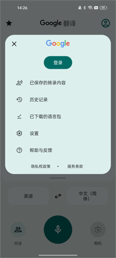 �ȸ跭����Google Translate2026���°� �����ּ�ʱ����